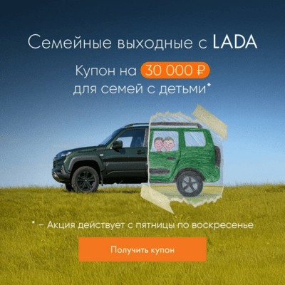 купон на 30000