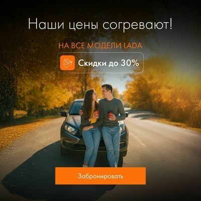 Наши цены согревают акция