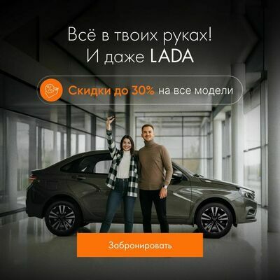 Скидки до 30%
