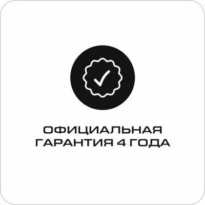 Гарантия Акция
